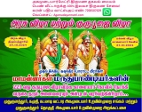 முதுகுளத்தூர்,கடலாடி, அபிராமம் வட்டார அகமுடையார் உறவின்முறை சங்கம் சார்பாக அக்டோ…