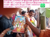 நாம் தமிழர் கட்சி ஒருங்கிணைப்பாளர் திரு.சீமான் அவர்கள், காளையார்கோவில் மருதுபாண்…