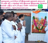 மாமன்னர் மருது சகோதரர்களின் நினைவை போற்றி வணங்கும் விதத்தில்  புதுக்கோட்டை மாவட்…