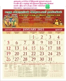 தினசரி காலண்டரை தொடர்ந்து  காரைக்குடி மருது சகோதரர்கள் அகமுடையார் நலச்சங்கம் சார…