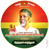 சமரசம் இல்லா சமூக போராளி அண்ணன் மருதுசேனை ஆதிநாராயணணன் அகமுடையார் அவர்களுக்கு இன…