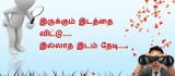 இருக்கும் இடத்தை விட்டு இல்லாத இடம் தேடி…

சோழ மன்னர்கள் அகமுடையார் சாதியினர் …