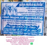 தென்மாவட்டத்தில் மட்டும் 40 இலட்சம் ஓட்டுக்களுக்கு மேல் வைத்துள்ள சமூகம்!
வடமாவட…