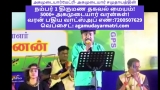 சென்னை பாடியநல்லூர் பகுதியில்  அமைந்துள்ள ஸ்ரீ முனிஸ்வர் மற்றும் அங்காள ஈஸ்வரி அ…