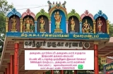 தேவர் பிலிம்ஸ் நிறுவனர் சான்டோ சின்னப்ப தேவர்(அகமுடையார்) அவர்கள் கட்டிய மருதமலை…