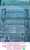 மதுரை மாவட்டம் கள்ளிக்குடி தாலுகா தூம்பக்குளம் கிராமம்  நாராயணன்  பாட்டையா  கோவி…