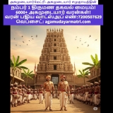 ஒர் சிறு  முயற்சி (வரும் பெரும் படைப்புகளின் ஊடே ஒர் குறு சிறு முயற்சி! ) தொடர்ந…
