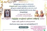 தூத்துக்குடி மாவட்டம் வல்லநாடு அகமுடையார் சமுதாயத்திற்கு பாத்தியப்பட்ட ஸ்ரீ பூபா…