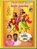 வெகு சிறப்பான திருமண அழைப்பிதழ் :
அழைப்பிதழின் முதற் பக்கத்தில் வலது புறம் ராஜ ர…
