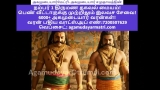 சமயப்பொறையுடன்   திகழந்த மாமன்னர்கள் மருதுபாண்டியர்கள்-சருகணி மாதா கோவில் கொடைகள…