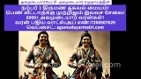 இன்று ஜீலை 25- மாமன்னர்கள் மருதுபாண்டியர்கள் ராக்கெட் பயன்படுத்தி ஆங்கிலேயரை அதி…