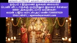 அகமுடையார் உறவுகளுக்கு  ஆடிப்பெருக்கு  நல்வாழ்த்துக்கள்.

இந்த வீடியோவை டவுன்லோட…