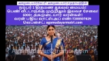 சித்தூரில் ஒன்று கூடுவோம்!

இந்த வீடியோவை டவுன்லோட் செய்ய கீழே உள்ள லிங்கை கிளிக…