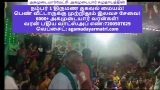 மன்னாதி மன்னரைய்யா! மாவீரர் மருது ஐய்யா! அகமுடையார் சமுதாய ஒயிலாட்டம். 
ஊர் தெரி…