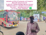 முதுகளத்தூர் ,கமுதி,கடலாடி  அகமுடையார் சங்கம் சார்பாக சித்தூர் நிகழ்விற்கு புறப்…