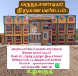விருதுநகர் மாவட்டம் நரிக்குடி வட்டம் உழக்குடி கிராமத்தில் மாமன்னர் மருது பாண்டிய…
