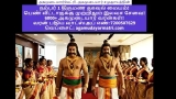 கற்பனைக்காட்சி- மாமன்னர்கள் மருதுபாண்டியர்கள் , அகமுடையார்மேட்ரி திருமண தகவல் மை…