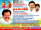 பேராசிரியர் திரு.பொன்முடிக்கு பதவி வழங்கிடு! வழங்கிடு! கோடிக்கணக்கான அகமுடையார் …