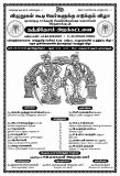 விழுதுகள் கூடி வேர்களுக்கு எடுக்கும் விழா -நாளை மாலை மதுரையில்
————–

வ…