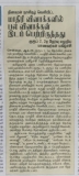 குரூப் 2 மற்றும் 2 ஏ  தேர்வுகளில் கேட்கப்பட்ட 50 முதல்   60 சதவீத வினாக்கள்  
ஆர…
