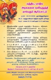 தமிழ்நாடு முழுவதும் பரவி பெரும்பான்மையாக வாழ்கிற  #அகமுடையார்  சமுதாயத்திற்கு பி…