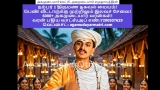 தீபாவளி திருநாளுக்கு மாமன்னர்கள் மருதுபாண்டியர்கள்  மற்றும் வள்ளல் பச்சையப்ப முத…