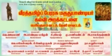 தென்மாவட்டத்தின் எல்லையில் கூட பச்சையப்ப  முதலியார்(அகமுடையார்) படம்
———–…