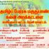 மருதுபாண்டியர் குருபூஜை அன்று பிறந்த செல்வன் -நிமல் மருது -அவர்களுக்கு நல்வாழ்த்…
