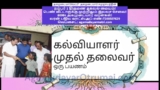 பேராசிரியர் திரு.பொன்முடி அவர்கள் ஆற்றிய மக்கள் பணிகள் பற்றிய அறிமுகம்!

இது அகம…