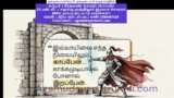 சாகும் வரை இவ்வாசலை எதிரிகளிடமிருந்து காப்பேன் அரும்பா கிழான் மலையன் எனும் அகமுட…