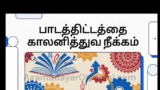 கல்வித்துறையில் 
ஆங்கிலேயர் ஆதிக்கத்தை ஒழித்துக் கட்டிய இலட்சுமணசாமி  முதலியார் …