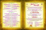 வரும் மே மாதம் 16ம் தேதி(16-05-2019) அன்று திருமண நாள் காண இருக்கும் அன்புத் தம்…