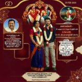 வடமாவட்ட அகமுடையார் ,தென்மாவட்ட அகமுடையார் திருமண இணைவிழா
———————-…