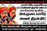 அகமுடையார் ஓட்டு அன்னியருக்கு இல்லை! அகமுடையார் ஒட்டை பெற விரும்பினால் அகமுடையார…