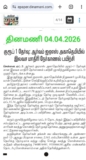 ஆர்வம் ஐஏஎஸ் அகாதெமியில் குரூப்-1 தேர்வுக் கான இலவச மாதிரி நேர்காணல் பயிற்சி ஞாய…