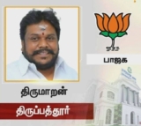 கிட்டியது நல்லதொரு தருணம் 

திருப்பத்தூர் தொகுதி அகமுடையார்களுக்கு கிடைத்த அருமை…