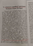 வள்ளல் பச்சையப்ப முதலியாரை சிலர் சொந்தம் கொண்டாடி எழுதி வரும் நிலையில் சில ஆதாரங…