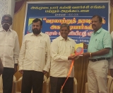 வரலாற்று தரவுகளில் அகம்படியர்கள் நூல் வெளியீட்டு  விழாசென்னை அகமுடையார் கல்வி …