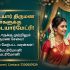 அகம்படியர் எனும் இன்றைய அகமுடையார் சாதியினர் இலங்கை சென்று சிங்கள பெண்களை மணந்து…