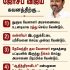 இலவச திருமண பயோடேட்டா  உருவாக்கி-( அகமுடையார் சாதியினருக்கு மட்டும்)
———–…