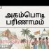 மாண்புமிகு முதலமைச்சர் ஜோசப் விஜய் அவர்களின் கவனத்திற்கு!!! 

முதல்வராக பொறுப்பே…
