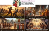 அகம்படி’ படைக்கு தெய்வங்கள் மனமார மேலும் நன்மையையும் (வெற்றியையும்) அருளுங்கள்-ம…