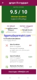 நமது அகமுடையார்மேட்ரி திருமண தகவல் மைய அப்ளிகேசன் ஏற்கனவே நூற்றுக்கணக்கான வசதிகள…