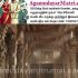 அகமுடையார் சாதியின் சேர்வை பட்டம் வரலாறு
agamudayar servai pattam history video
…