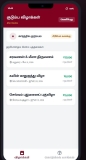 இலவச மொய் அப்ளிகேசன்
—————————-
நோட்டில் எழுதி வைத்த மொய் புத்…