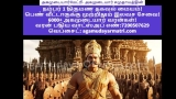 அகமுடையார் சாதியின் பழமையான பட்டமான உடையார் பட்டம் குறித்த வரலாற்று அறிமுக காணோள…