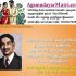 விழிப்புணர்வு காணோளி-கணக்கெடுப்பில் அகமுடையார் என்று சாதியை தெளிவாக குறிப்பிடுங்…