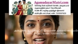 விழிப்புணர்வு காணோளி-கணக்கெடுப்பில் அகமுடையார் என்று சாதியை தெளிவாக குறிப்பிடுங்…