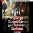 மருத்துவ கல்லூரி மருத்துவ படிப்புகளில் சேர  சமஸ்கிருதம் தெரிந்திருக்க வேண்டும் எ…
