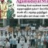 அகமுடையார் சாதியின் சேர்வை பட்டம் வரலாறு(மறுபதிவு)

விளம்பரம்: 
அகமுடையார்மேட்ரி…